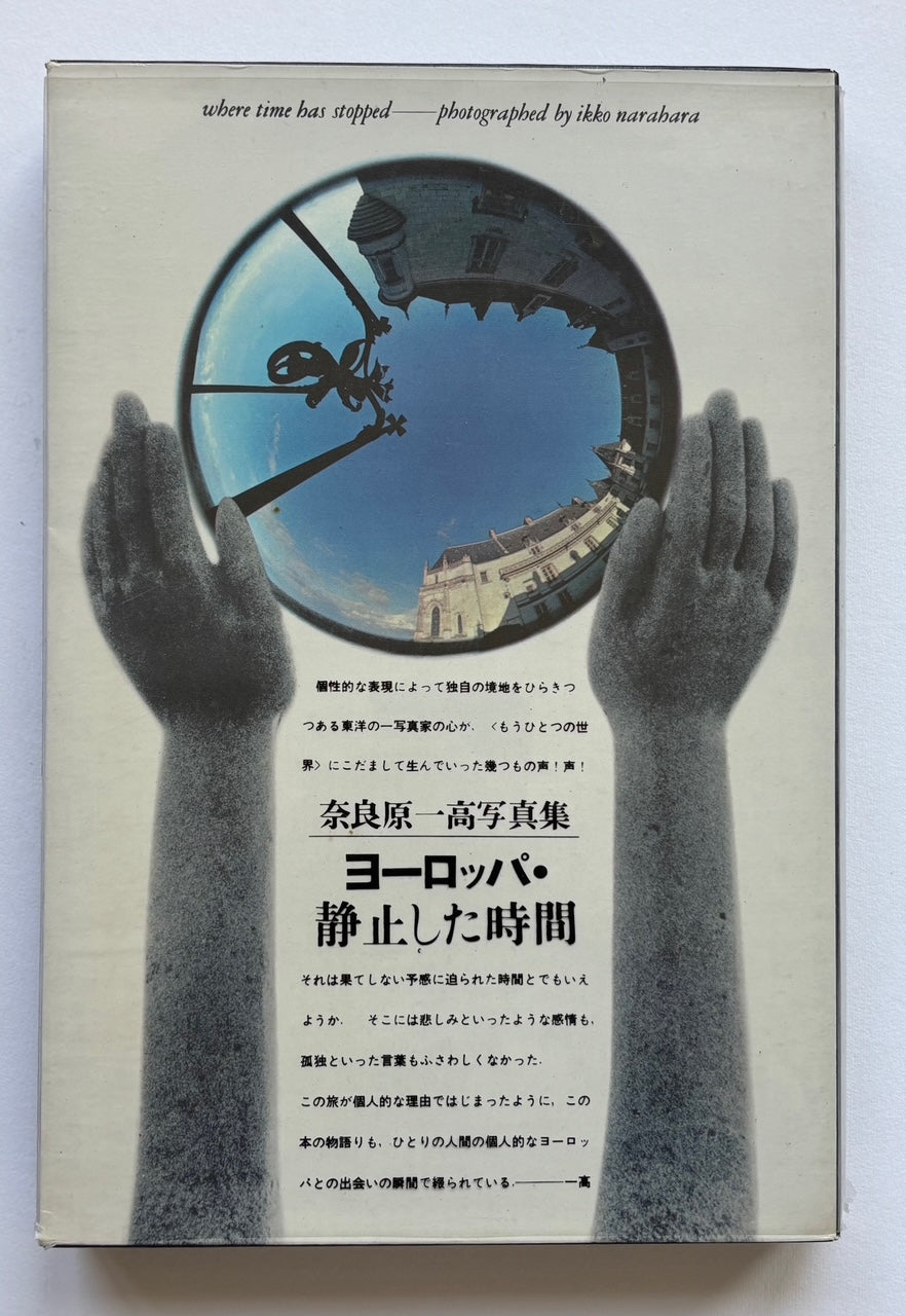 Europe - Where time has stopped – photographed by Ikko Narahara. (SIGNED)