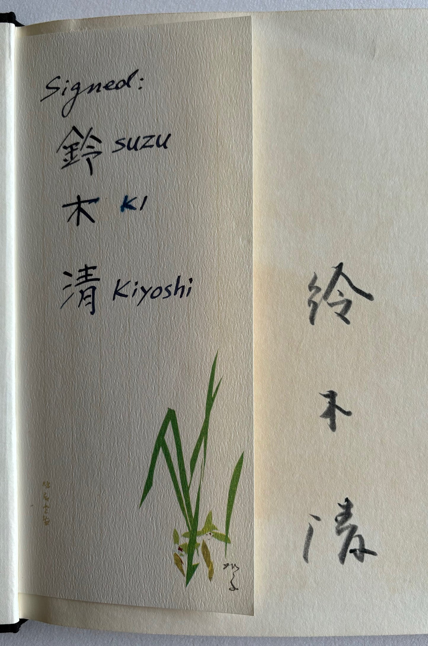 Nagare no uta. Soul and Soul. (SIGNED)