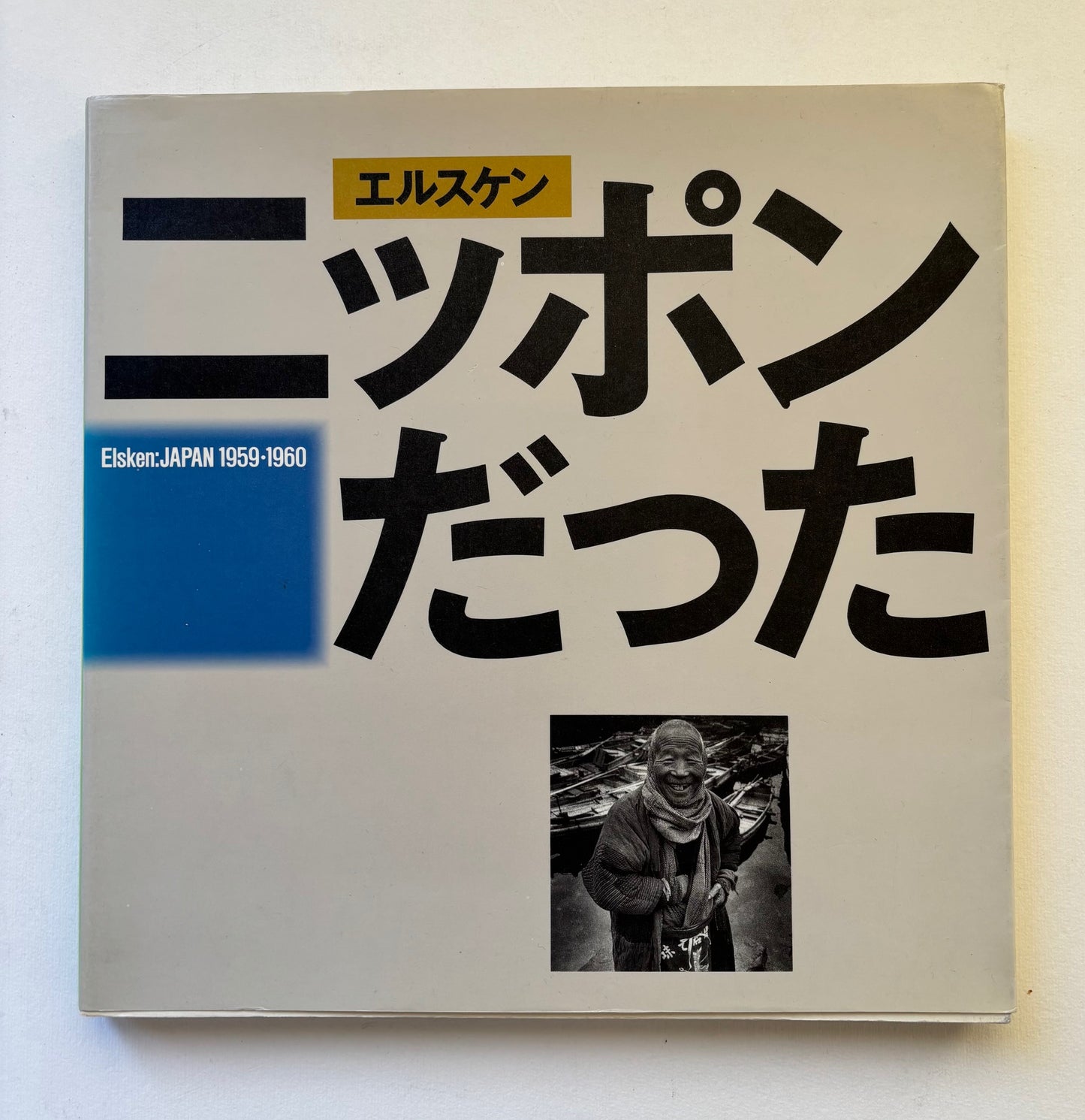 Elsken: JAPAN 1959-1960.