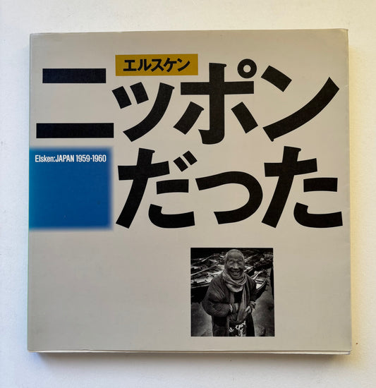 Elsken: JAPAN 1959-1960.