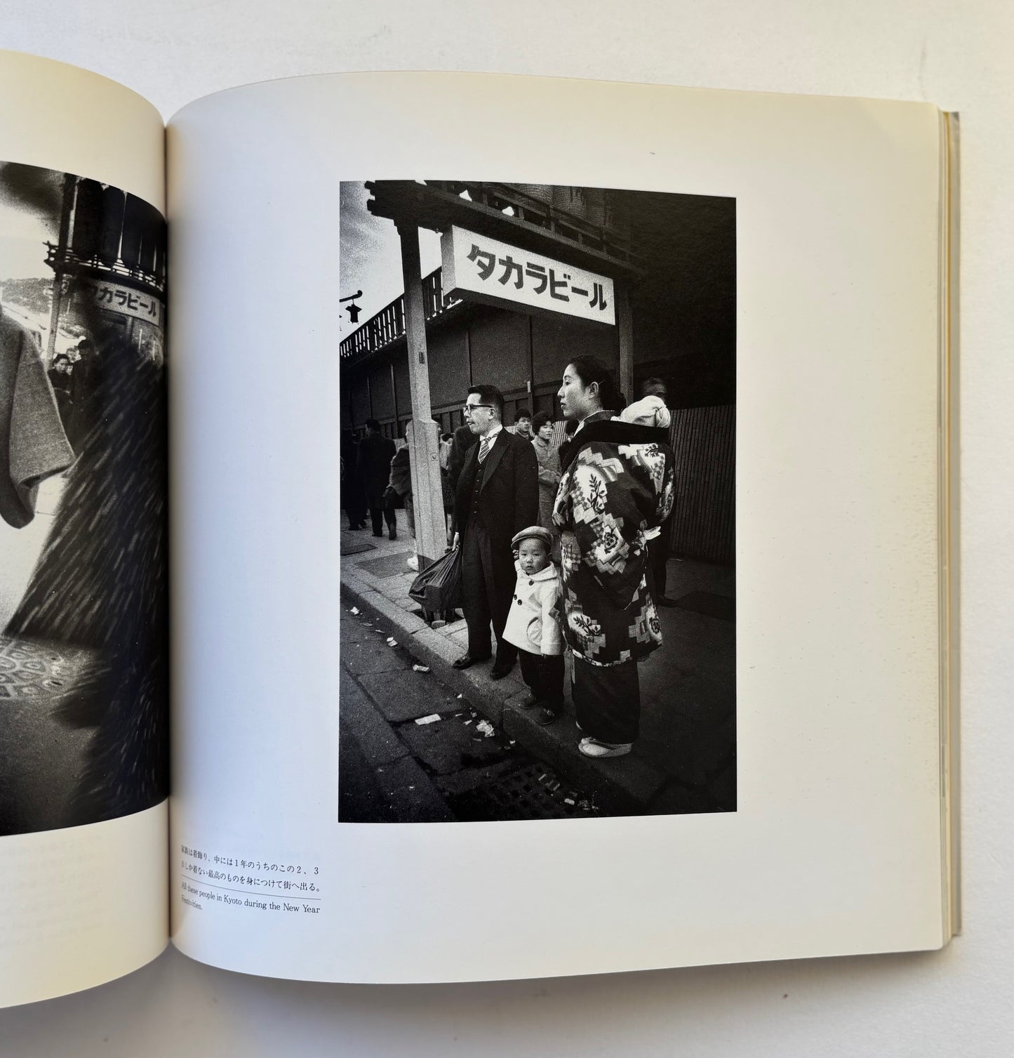 Elsken: JAPAN 1959-1960.