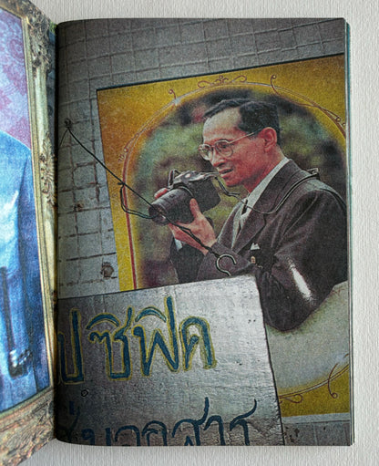 The King of Photography. (SIGNED)