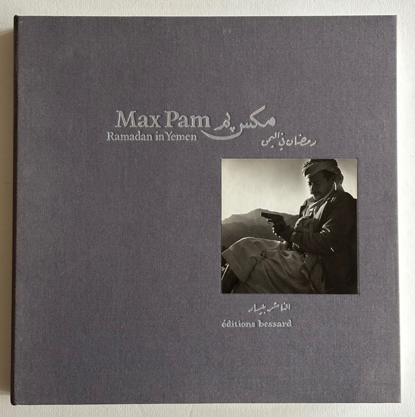 Ramadan in Yemen. (SIGNED and NUMBERED)