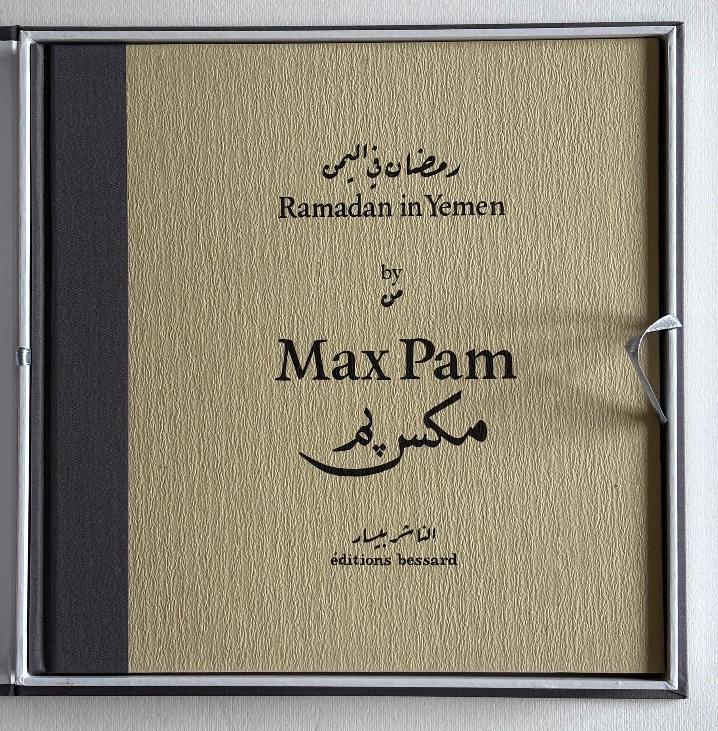 Ramadan in Yemen. (SIGNED and NUMBERED)