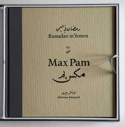 Ramadan in Yemen. (SIGNED and NUMBERED)