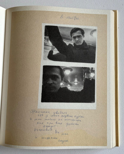 Unfinished Dissertation or dicussions with oneself.