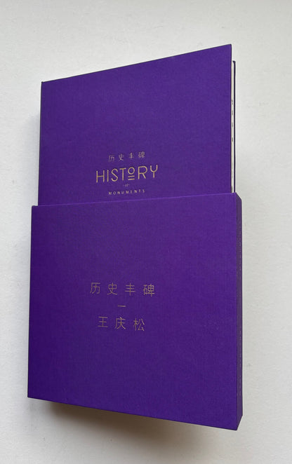 History of monuments. (SIGNED, NUMBERED)