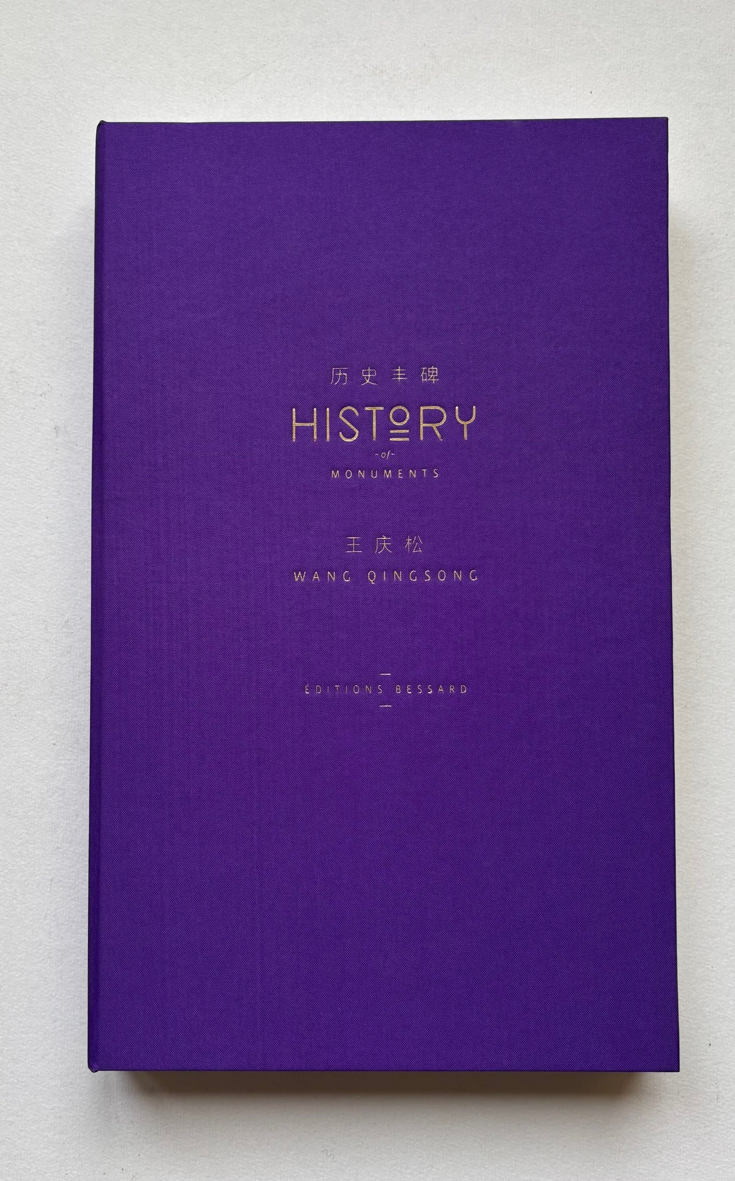 History of monuments. (SIGNED, NUMBERED)
