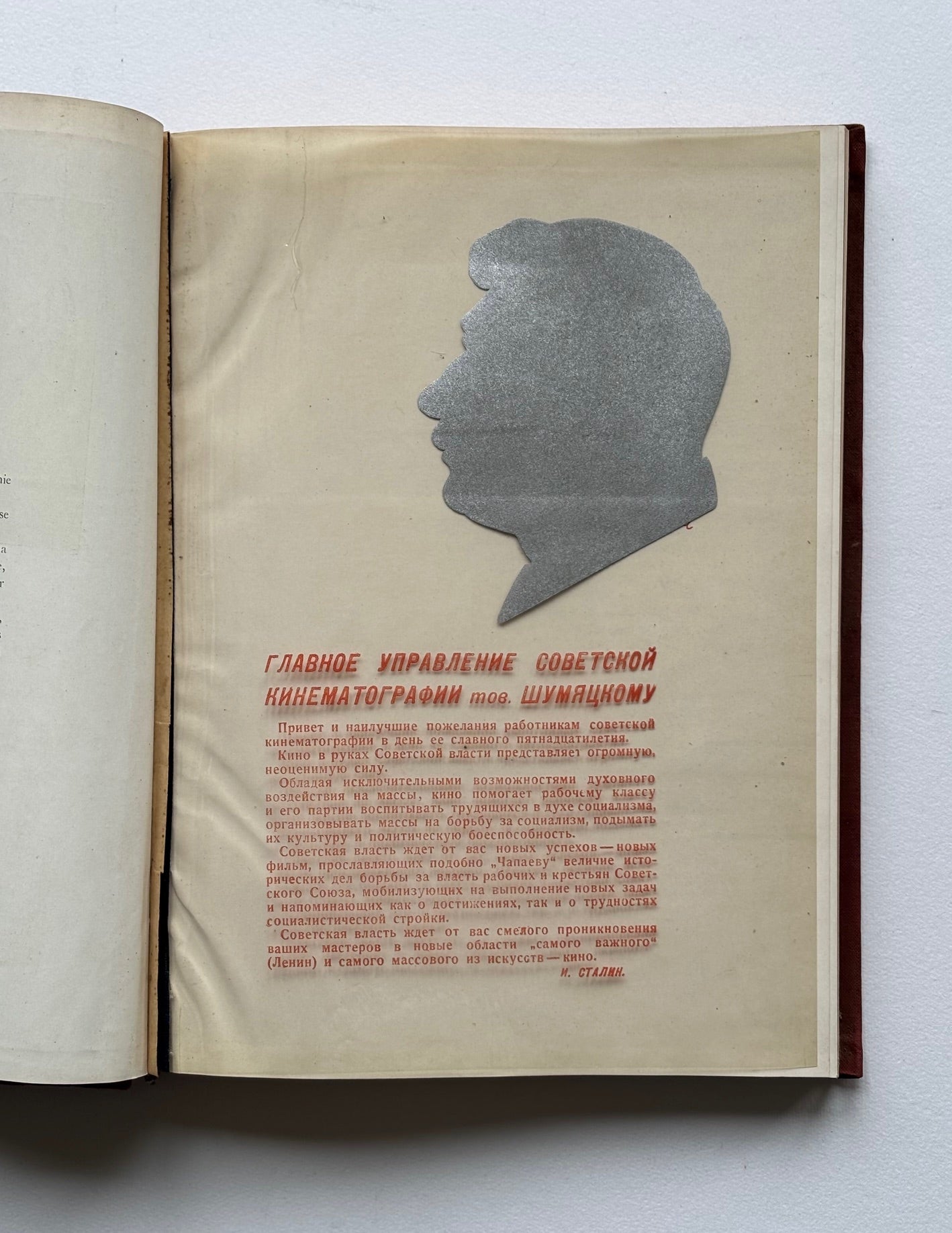 Le cinema en URSS