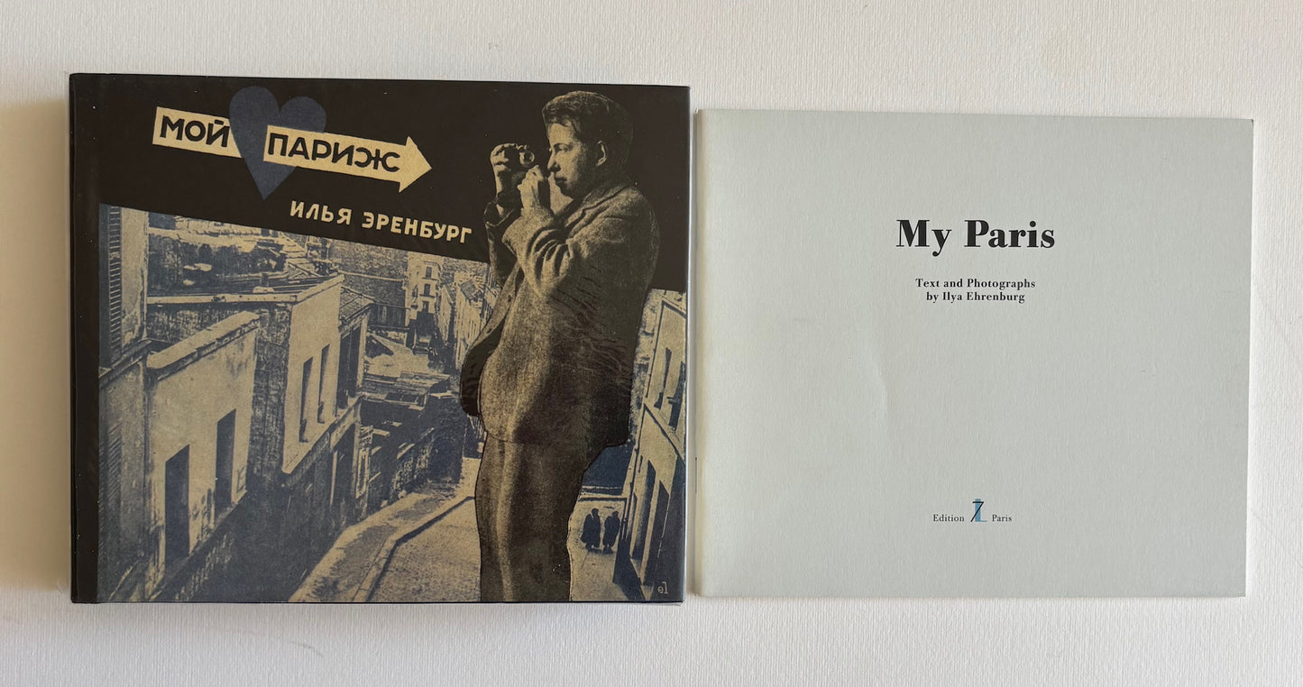Moi Parizh. My Paris. Text and Photographs by Ilya Ehrenburg.