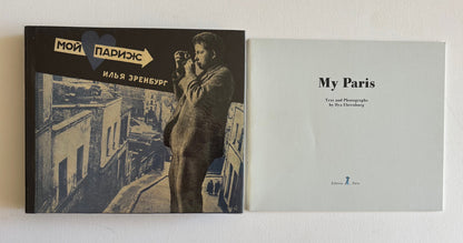 Moi Parizh. My Paris. Text and Photographs by Ilya Ehrenburg.