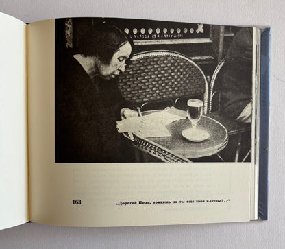 Moi Parizh. My Paris. Text and Photographs by Ilya Ehrenburg.